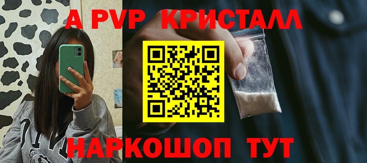 Alpha-PVP кристаллы Набережные Челны