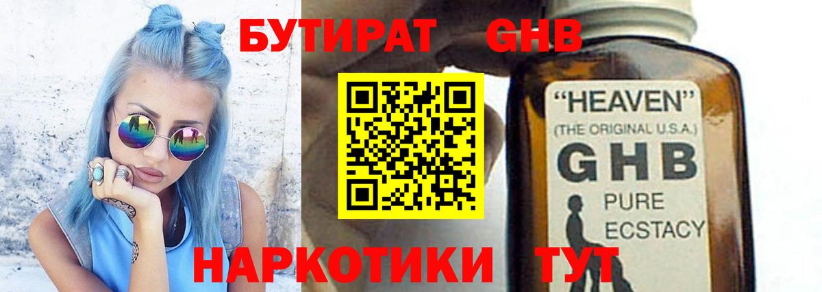 БУТИРАТ оксана Набережные Челны