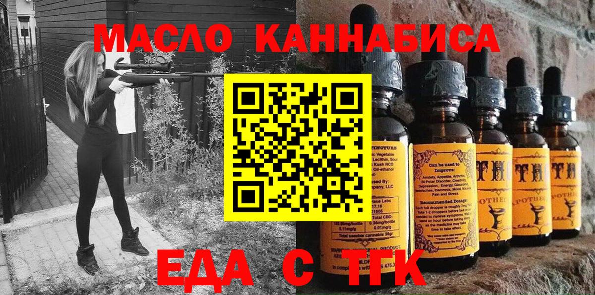 Еда ТГК конопля Набережные Челны