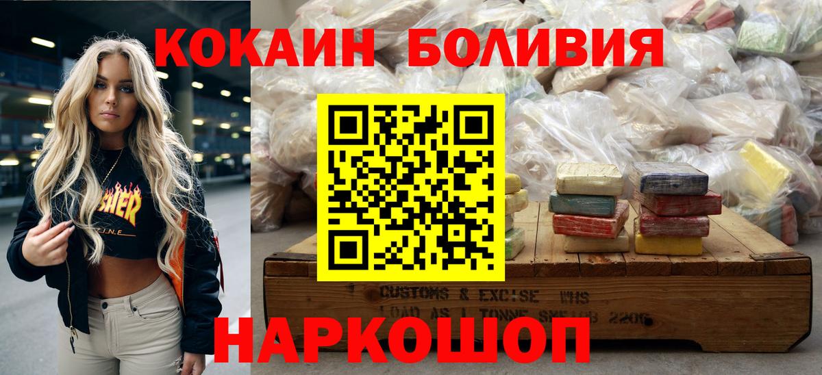 Кокаин VHQ Набережные Челны