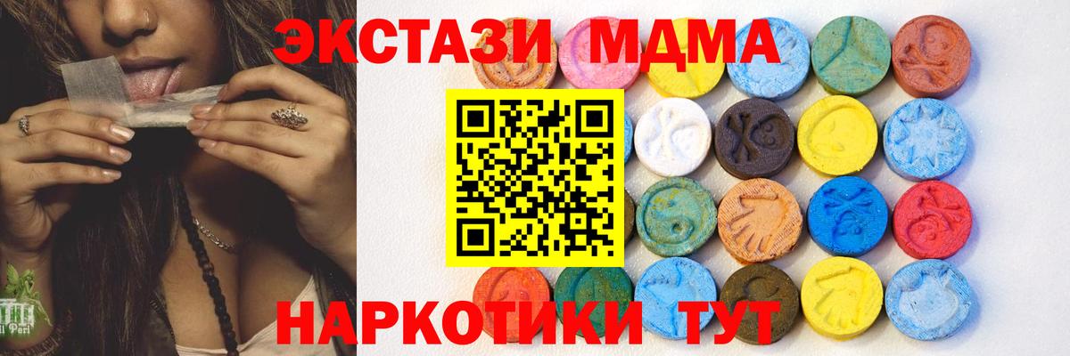 Экстази  Экстази Punisher  Ecstasy VHQ  Вход с VPN  Набережные Челны 