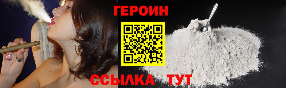 ГЕРОИН  Вход с VPN  Набережные Челны  Героин гречка 