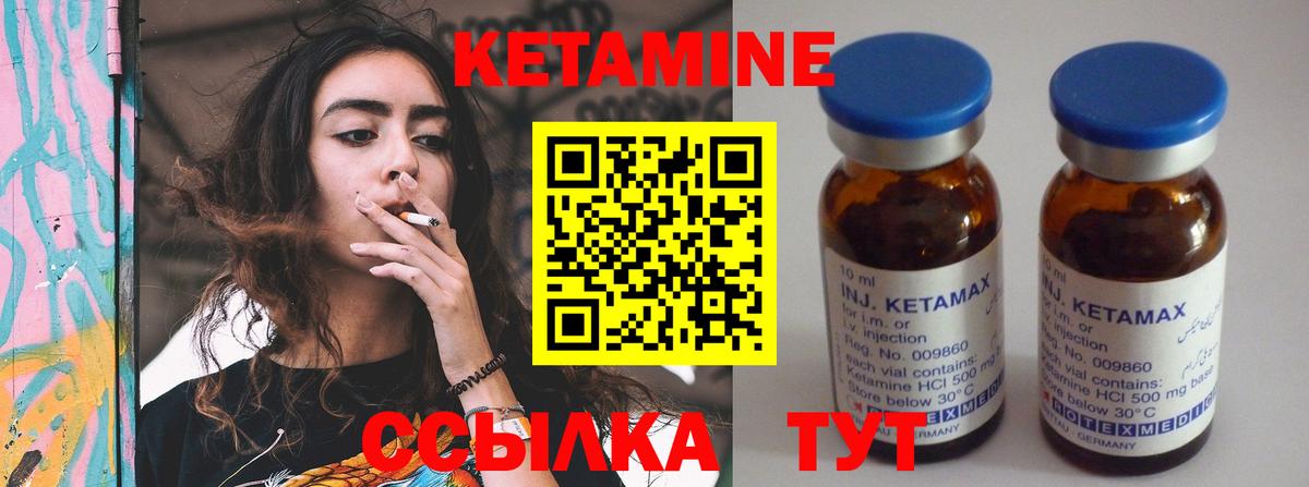 КЕТАМИН ketamine  MEGA зеркало  Набережные Челны  Вход с VPN  Кетамин ketamine 