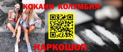 кокаин перу Славгород