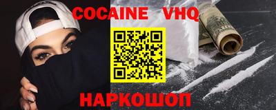 кокаин перу Славгород