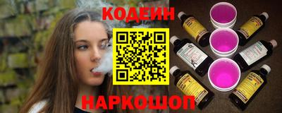 прущие грибы Сланцы