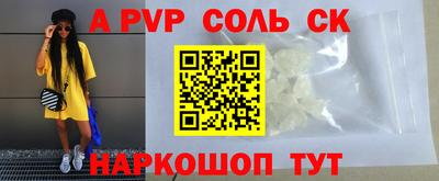 прущие грибы Сланцы