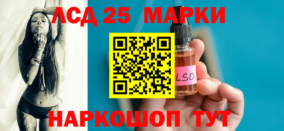 Лсд 25 экстази кислота  Вход с VPN  Набережные Челны 