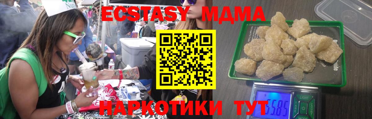 Набережные Челны  MDMA  МДМА Molly  Вход с VPN  МДМА VHQ 