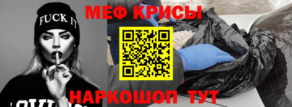 МЯУ-МЯУ mephedrone  Мефедрон  Мефедрон  Набережные Челны  Вход с VPN 