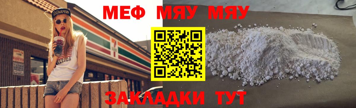 Мефедрон кристаллы Набережные Челны