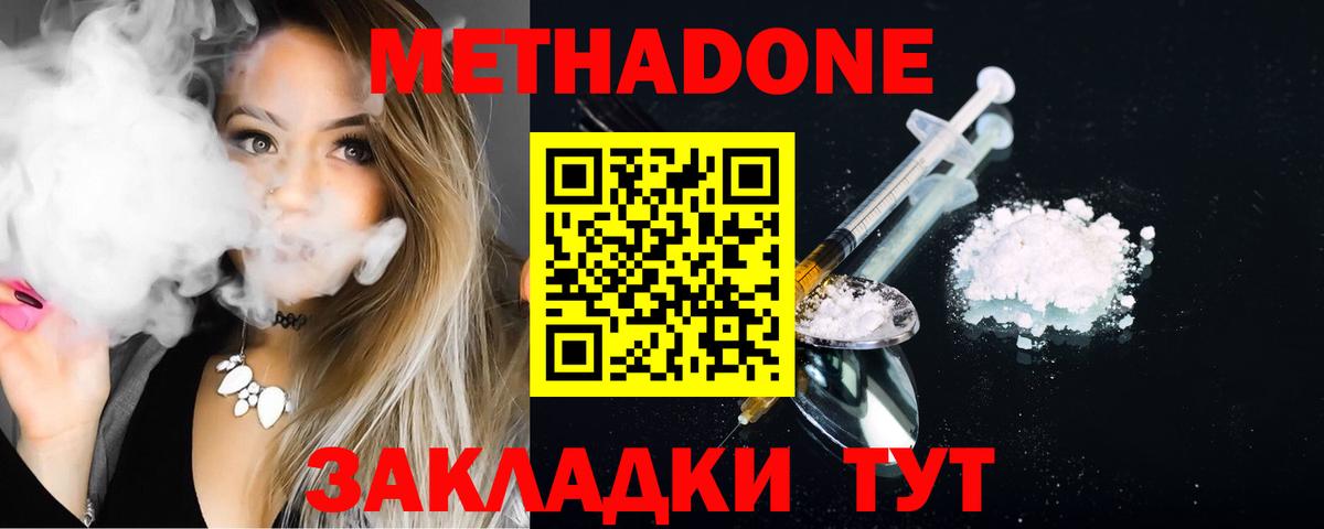 Набережные Челны  Метадон белоснежный  Вход с VPN 