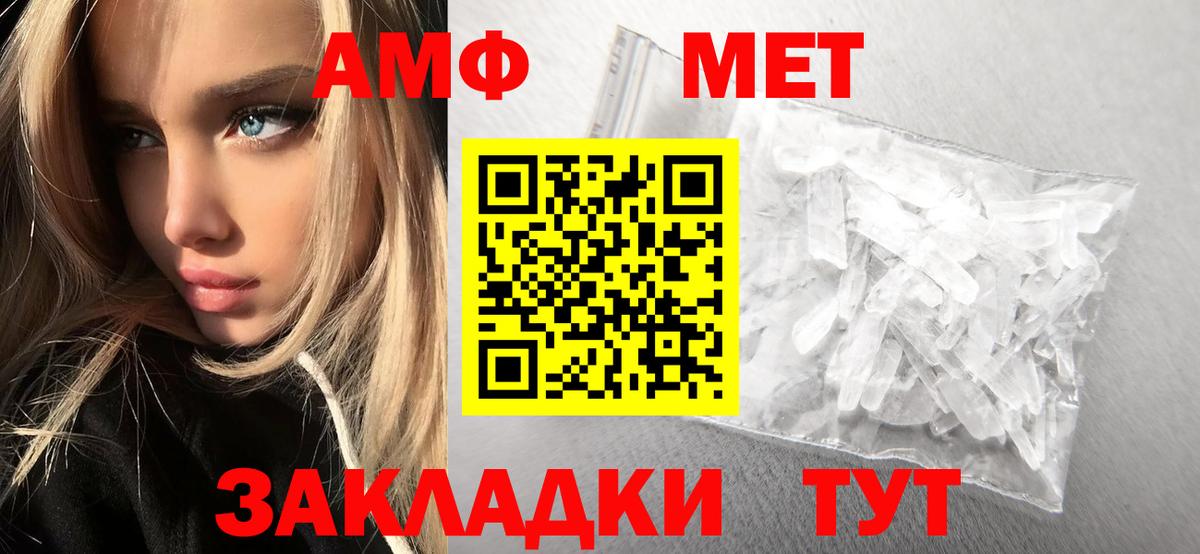 МЕТАМФЕТАМИН Декстрометамфетамин 99.9% Набережные Челны
