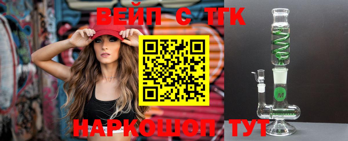 Дистиллят ТГК жижа Набережные Челны